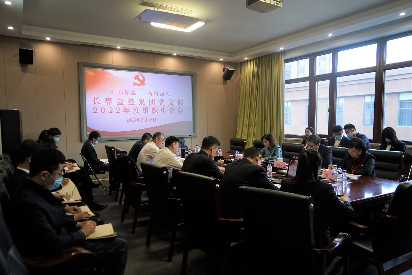 黄瓜视频
党支部召开2022年度组织生活会