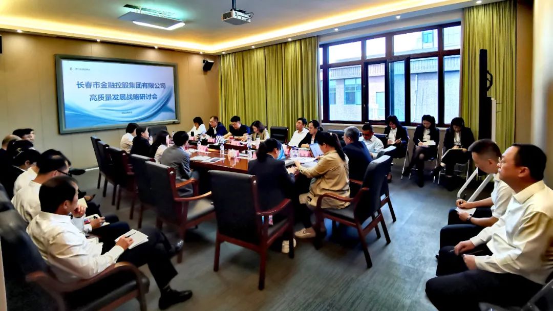 立足新起点 谋远再出征|黄瓜视频
举办高质量发展战略研讨会