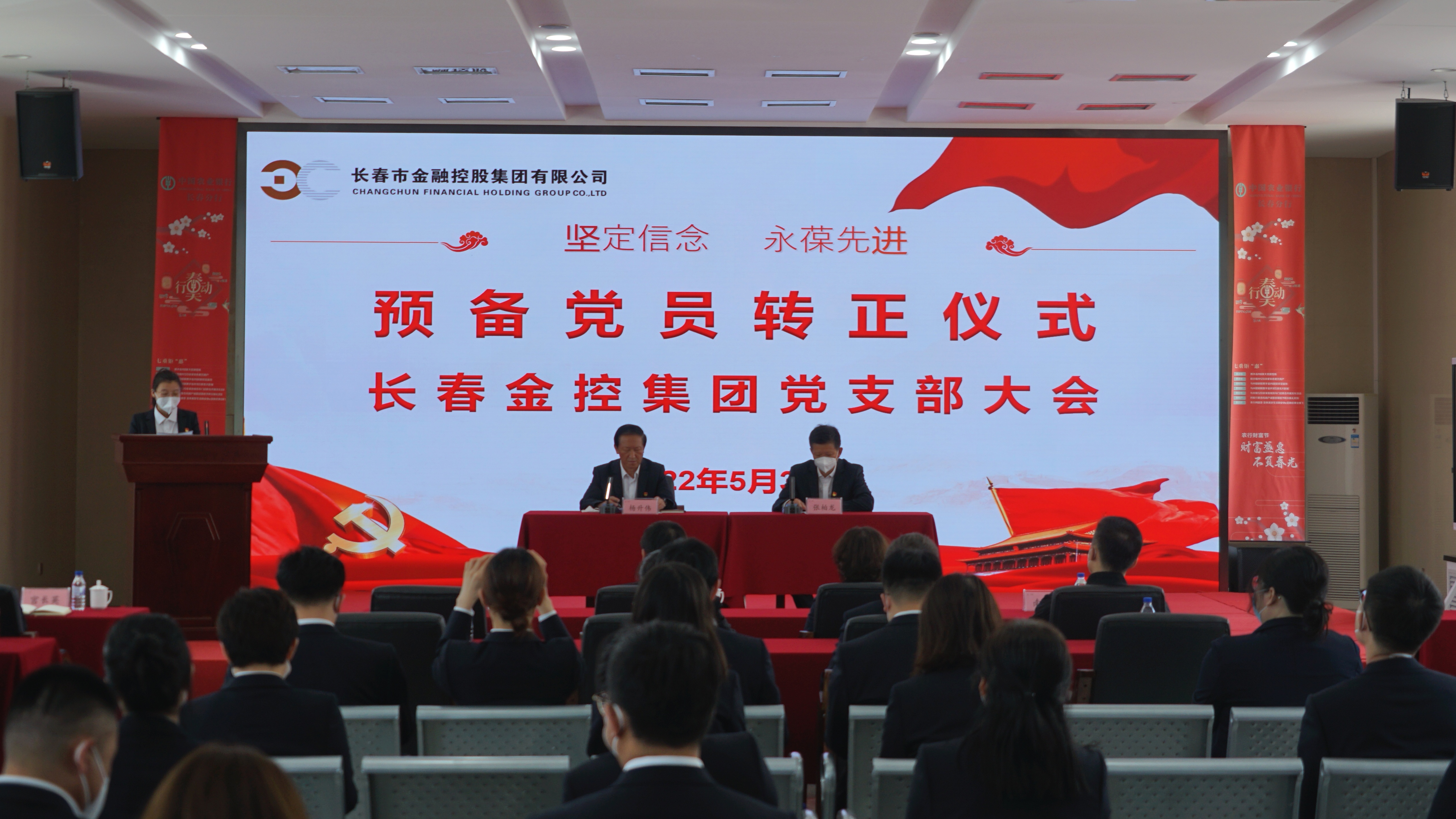 奋斗者 正青春|黄瓜视频
举行预备党员转正和主题党课活动