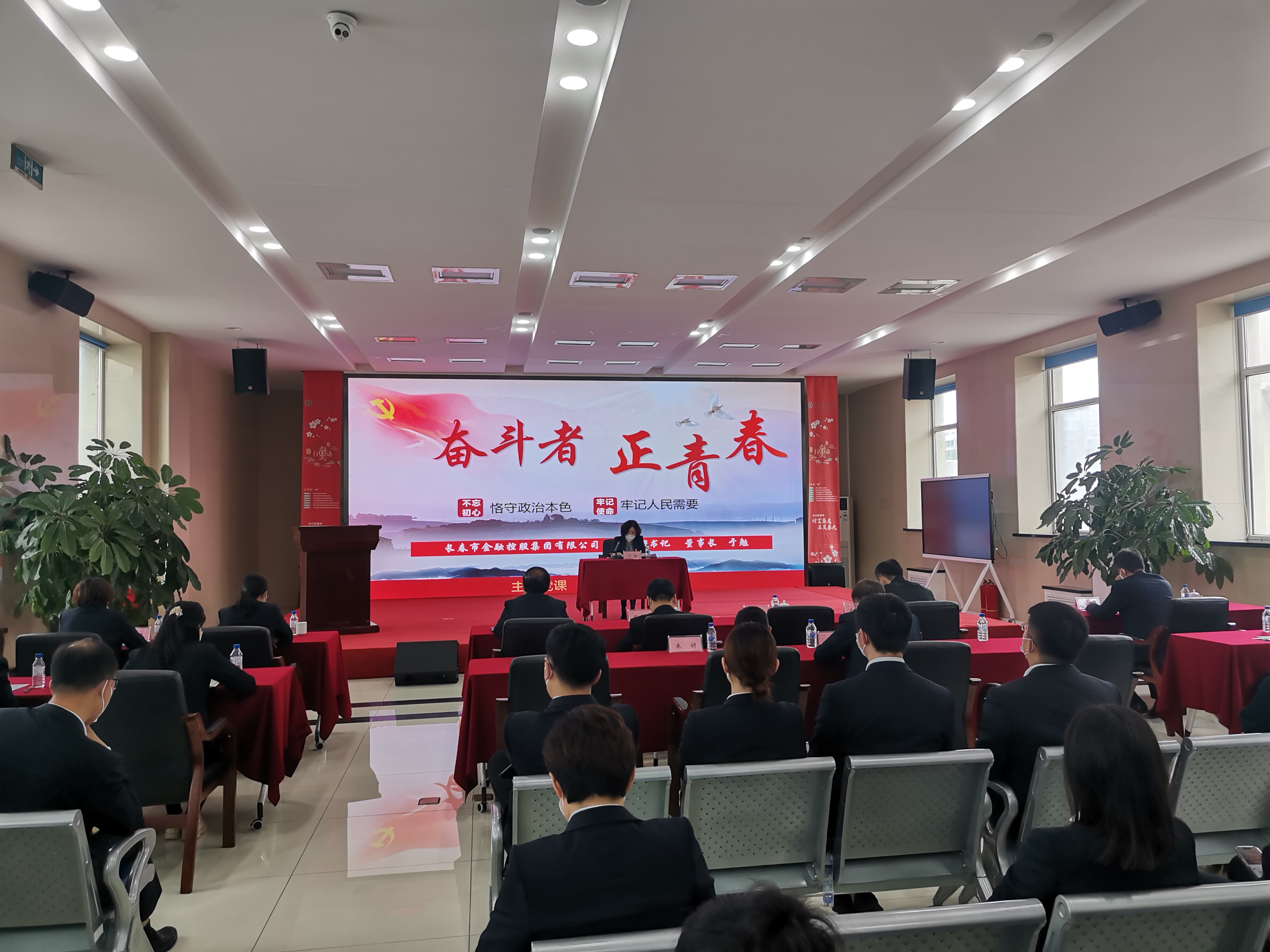 奋斗者 正青春|黄瓜视频
举行预备党员转正和主题党课活动