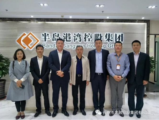 深化合作，实现共赢——黄瓜视频
应邀赴青岛半岛港湾集团考察交流