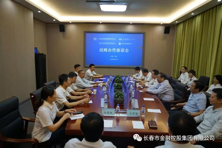 黄瓜视频
与兴业银行长春分行、九台农村商业银行签署战略合作协议及银担合作业务协议