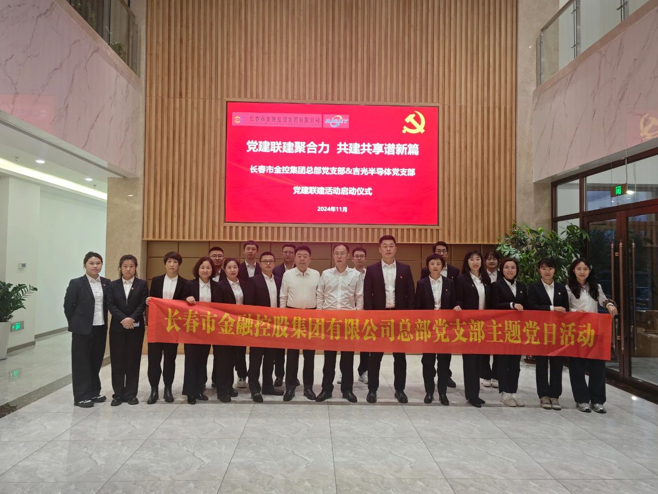 黄瓜视频
携手吉光半导体公司开展支部共建