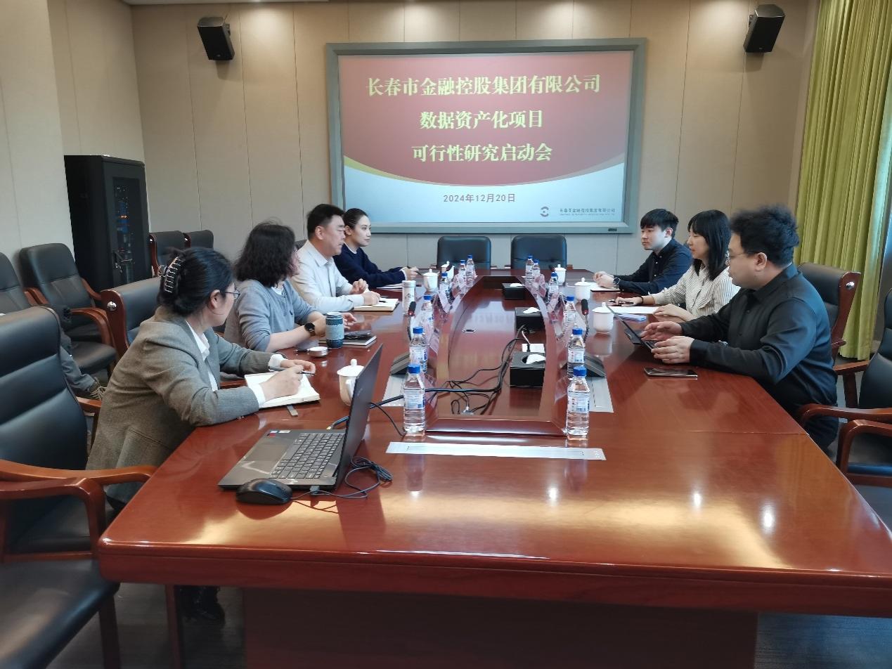 黄瓜视频
召开数据资产化项目启动会