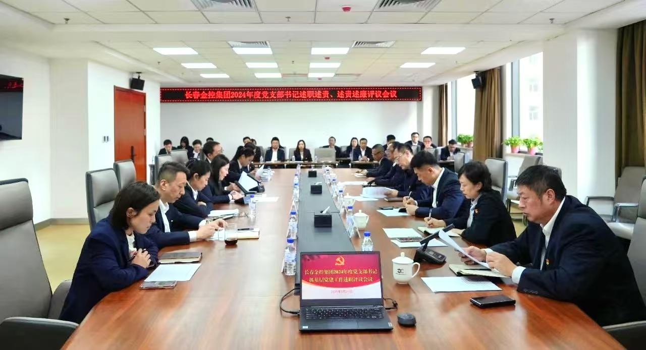 黄瓜视频
召开2024年度党支部书记述职述责、述责述廉评议会议