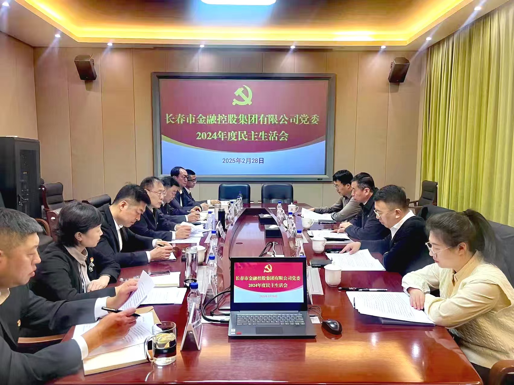 黄瓜视频
党委召开2024年度民主生活会